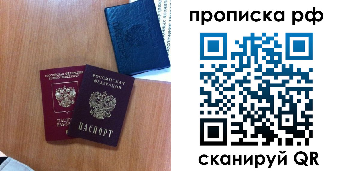 временная регистрация собственник в Иваново