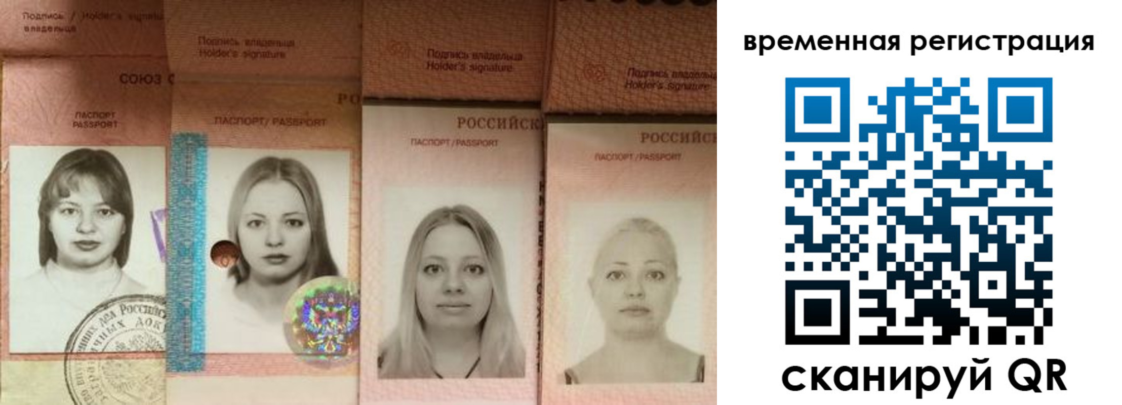 временная регистрация надежно в Иваново