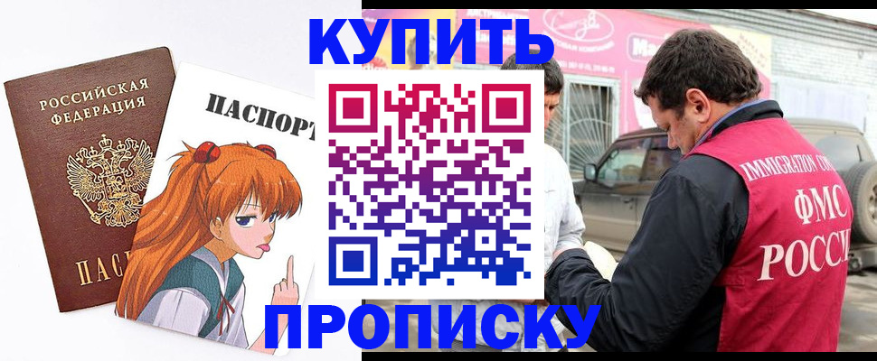 где прописаться в Иваново