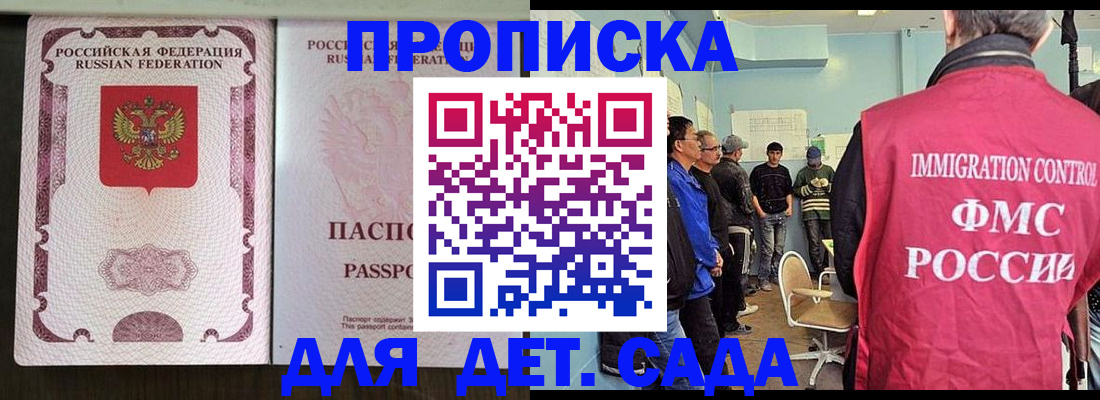временная регистрация гарантия в Иваново