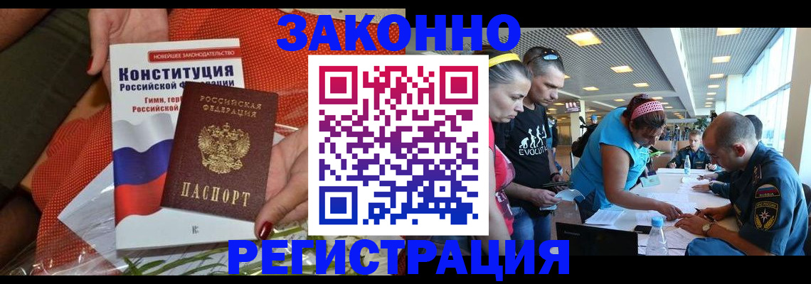 временная регистрация гарантия в Иваново