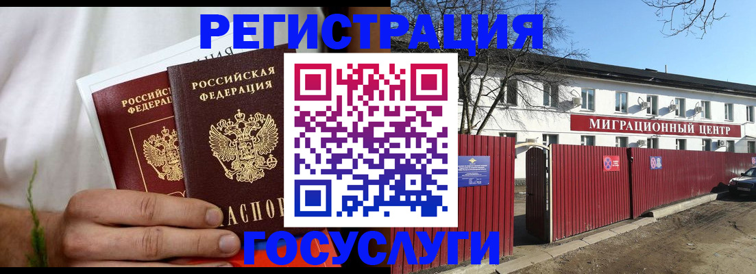 регистрация для школы в Иваново