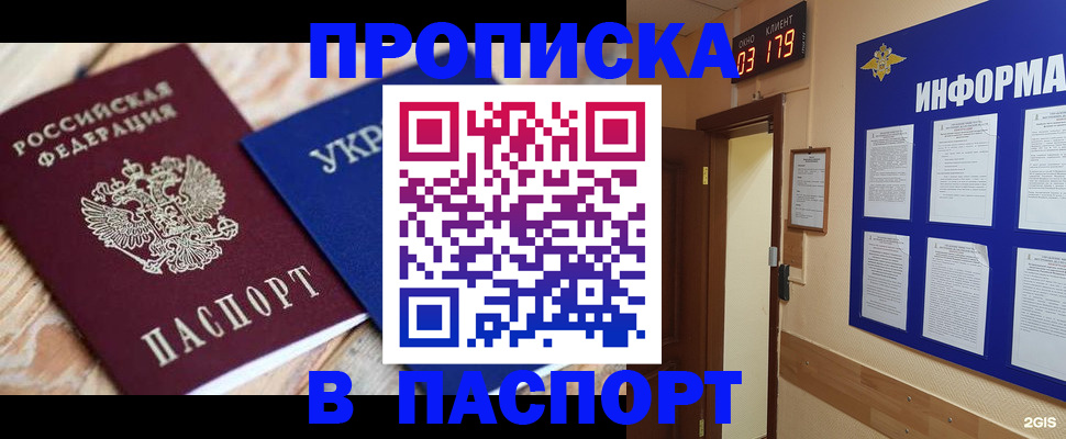 временная регистрация собственник в Иваново