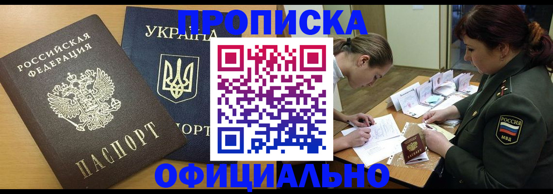 временная прописка в Иваново