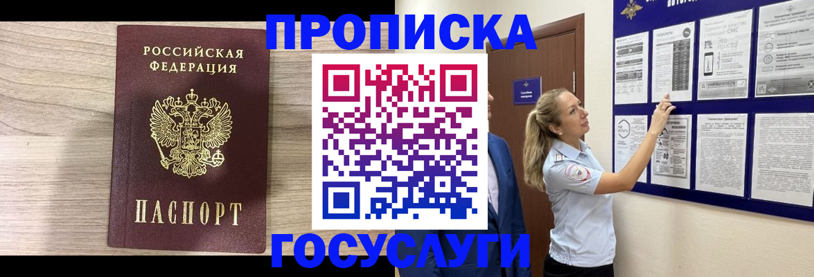 временная регистрация гарантия в Иваново